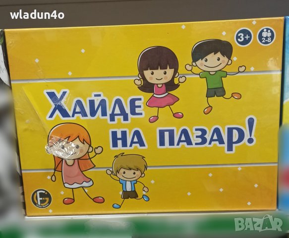 Настолни игри3-Бинго,Хайде на пазар,Думи,Весел Зоопарк,Пирати,Само 5секунди,Metropol 25лв, снимка 4 - Настолни игри - 38979524