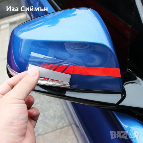 Декоративни стикери за МПС, снимка 6 - Аксесоари и консумативи - 36897805