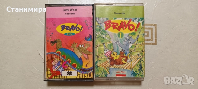 Аудио касети към учебник BRAVO! - стартер и 1