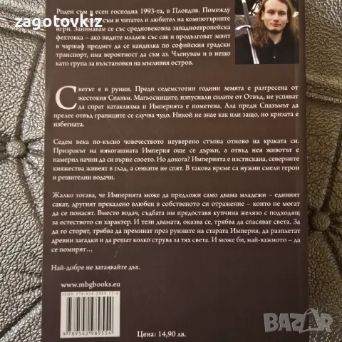 Цената е за двете книги Песни за отвъд. Том 1-2 Радостин Нанов, снимка 3 - Художествена литература - 50034420
