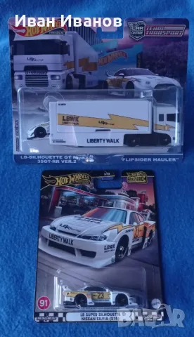 hot wheels nissan skyline 