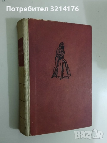 Човече, ами сега? - Ханс Фалада, снимка 2 - Художествена литература - 52661415