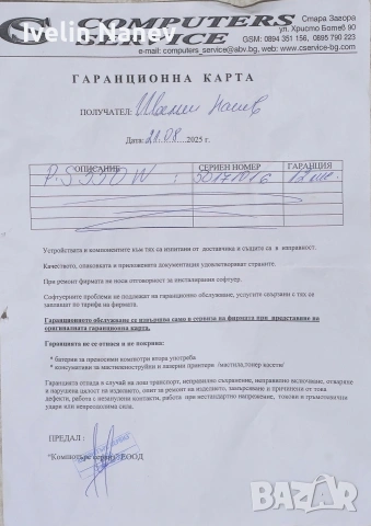 Захранващ блок 550W, снимка 3 - Захранвания и кутии - 53364872