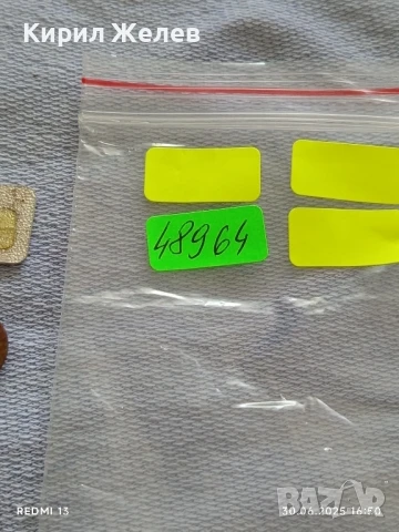 Лот значки 10 броя стари редки от соца СМ РОДИНА за КОЛЕКЦИЯ ДЕКОРАЦИЯ 48964, снимка 12 - Колекции - 50850526