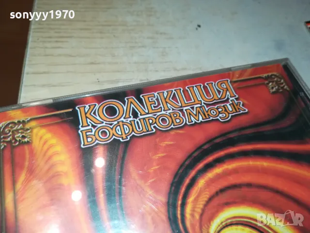 ПЕСНИ С НАСТРОЕНИЕ ЦД 0205251033, снимка 9 - CD дискове - 50122090