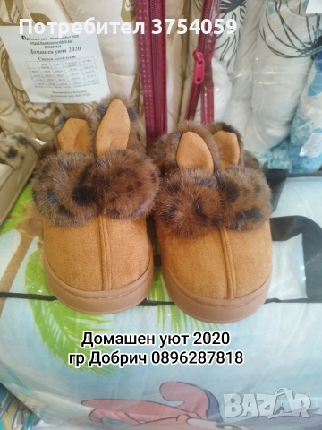 топли дамски пантофи , снимка 14 - Други стоки за дома - 53098216