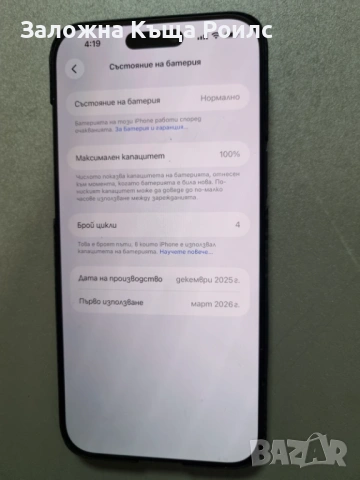 Apple iPhone 17 Pro Max 256GB, снимка 3 - Apple iPhone - 54353846