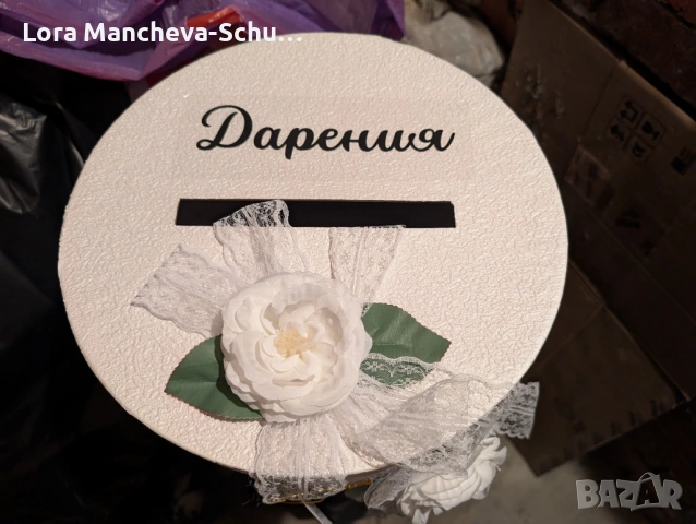 Луксозна сватбена кутия за дарения – Неизползвана, като нова!