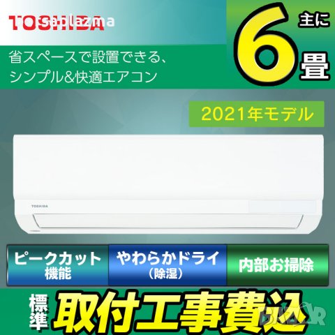 Японски Климатик TOSHIBA RAS-2210TM, Хиперинвертор, BTU 10000, A