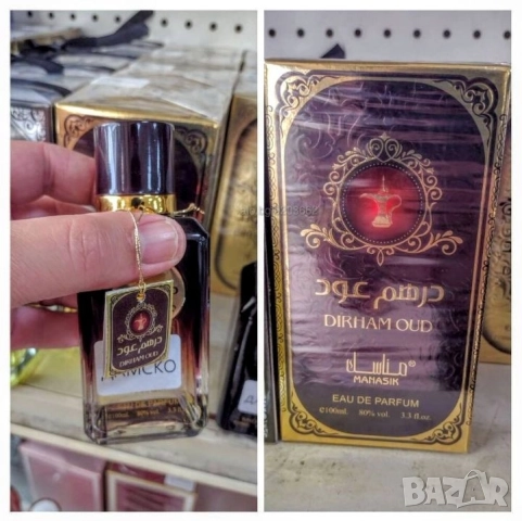 Арабски/Ориенталски/ парфюми-100мл, снимка 8 - Унисекс парфюми - 41381506