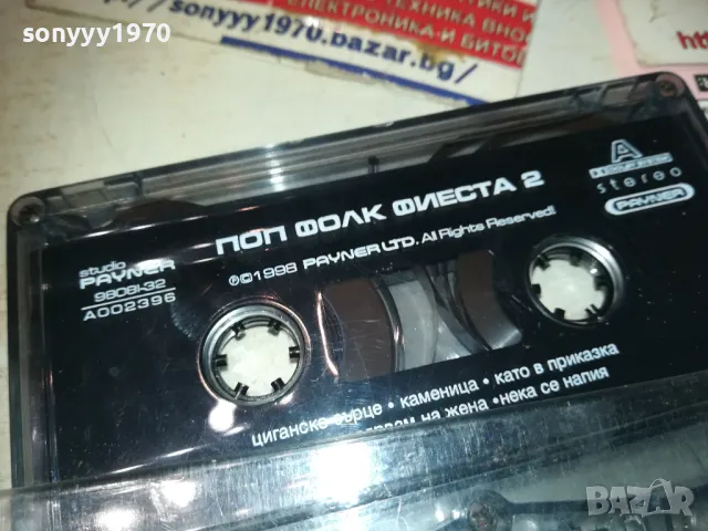 ТОНИКА СВ ДОМИНО-ОРИГИНАЛНА КАСЕТА 0311241141, снимка 18 - Аудио касети - 47820398