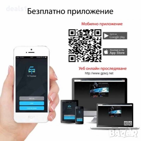 iMars Enusic CJ720 GPS тракер GSM локатор в реално време Защита от кражба , снимка 18 - Друга електроника - 39917815