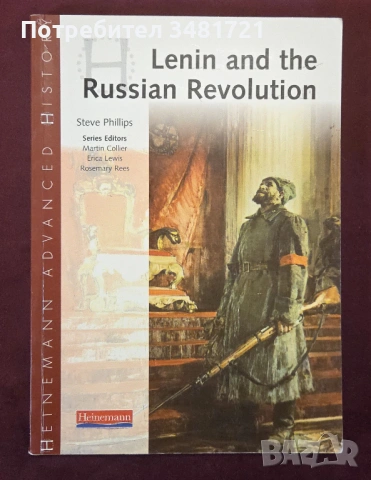 Ленин и руската революция / Lenin and the Russian Revolution