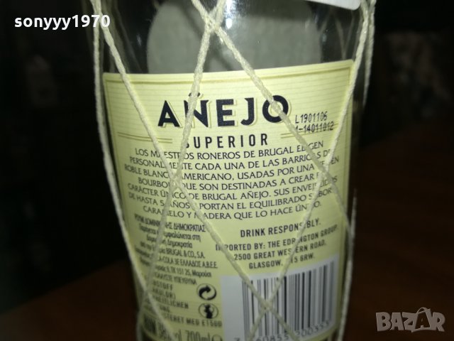 празна колекционерска бутилка от ром 2412201744, снимка 7 - Колекции - 31217033