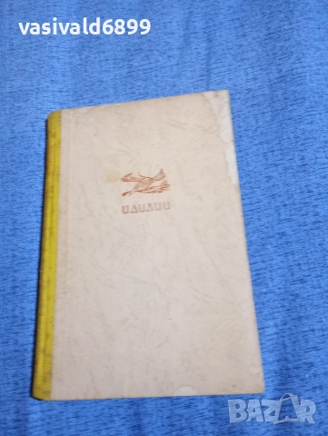 Петко Тодоров - Идилии 2, снимка 2 - Българска литература - 52685484