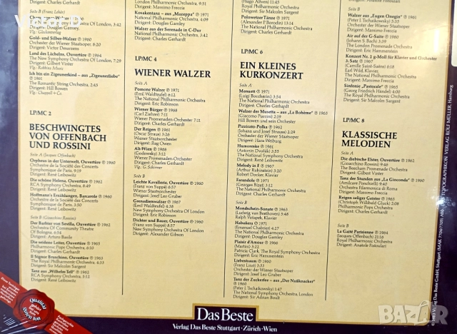 Аудио касети-8 бр.Нови,неразпечатани с класическа музика, снимка 5 - Аудио касети - 52307125