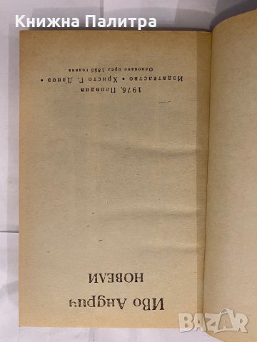 Новели , снимка 2 - Художествена литература - 31227574
