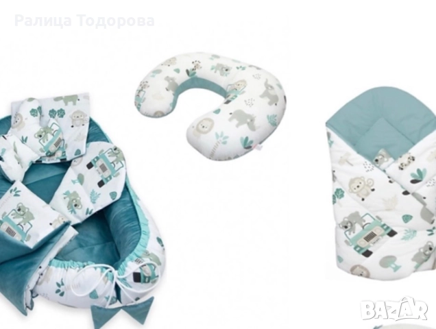 Бебешки комплект-гнездо/възглавница за хранене