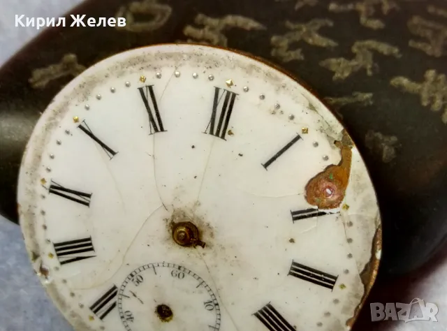 МЕХАНИЗЪМ от РЯДЪК СТАР ШВЕЙЦАРСКИ ДЖОБЕН ЧАСОВНИК с ПОРЦЕЛАНОВ РИМСКИ ЦИФЕРБЛАТ 49641, снимка 10 - Антикварни и старинни предмети - 48578521