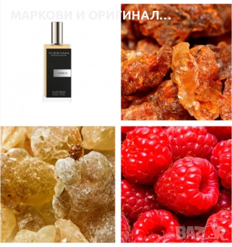 Yodeyma AMBRAX - Мъжки/Унисек парфюм 50мл., снимка 7 - Мъжки парфюми - 52856740