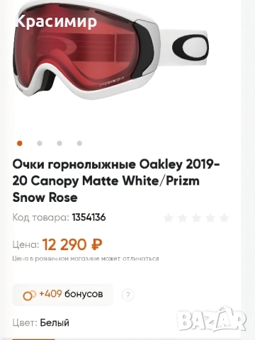 Маска (Очила) за ски Oakley, снимка 8 - Зимни спортове - 52459255