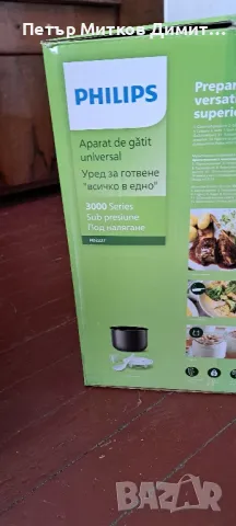 Мултикукър PHILIPS 3000SERIES HD2237 1300W, снимка 10 - Мултикукъри - 47734093