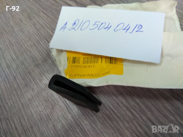 A2105040412**NEU**MERCEDES-BENZ**Тампон радиатор** , снимка 1 - Части - 33723666