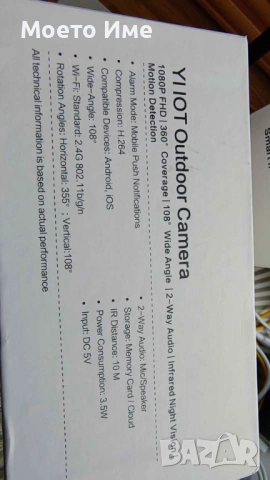 Yi Iot Външна IP Камера Wifi, снимка 2 - IP камери - 54303730