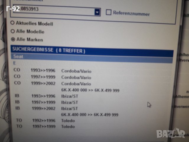 1L0853913** NEU**VAG**SEAT**ДЪРЖАЧИ - ЩИПКИ ЗА ПРАГОВЕ **, снимка 5 - Части - 38578868