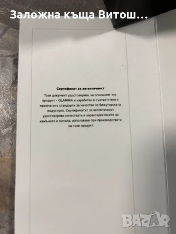 Златен пръстен със бял циркон Glamira 2.9гр. 18 карата бяло злато, снимка 14 - Пръстени - 47304846