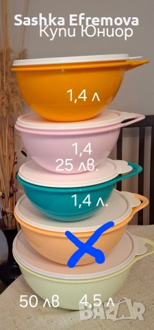 Таперуер/ Тupperware намаления, снимка 6 - Кутии за храна - 52727216