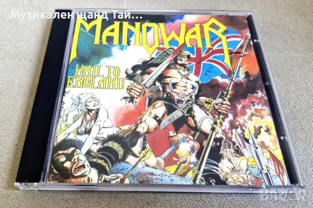 Компакт Дискове - Рок - Метъл: Manowar - Hail To England