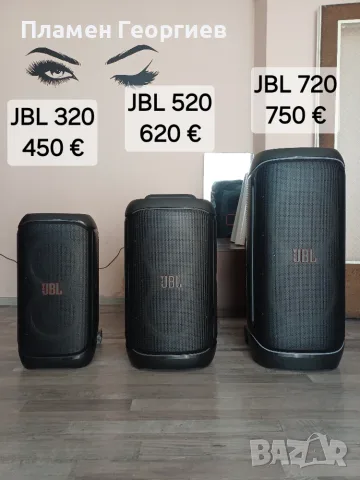 Тонколони JBL 320 ,520 , 720 Гаранция 