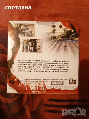 DVD - филми различни - 9 броя , снимка 12 - DVD филми - 49501563