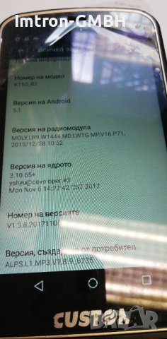 Bluetooth  баркод скенер  KT50 CUSTOM ,  Android 5.1, Четириядрен 1.3Ghz процесор, снимка 9 - Друго търговско оборудване - 40861038