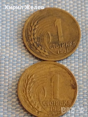 Две монети 1 стотинка 1951г. България перфектно състояние за КОЛЕКЦИОНЕРИ 39636