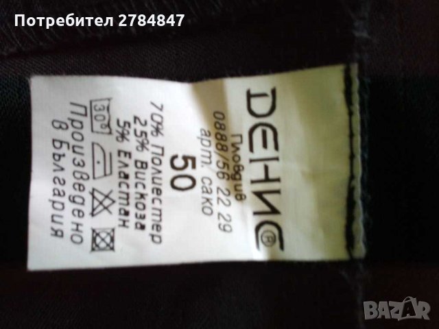 Дамско сако, снимка 3 - Сака - 30007253