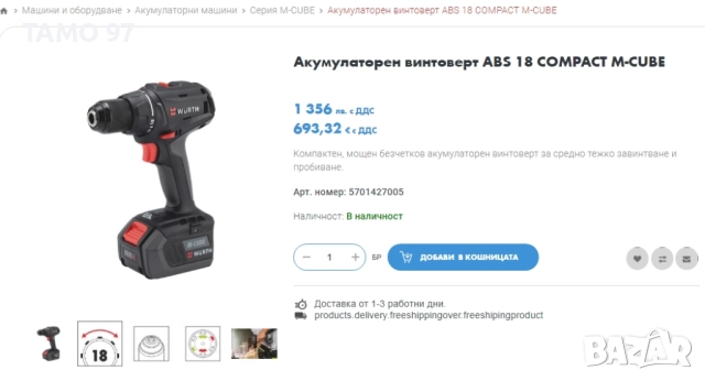 Wurth ABS 18 Compact - Безчетков акумулаторен винтоверт комплект, снимка 8 - Винтоверти - 52915943