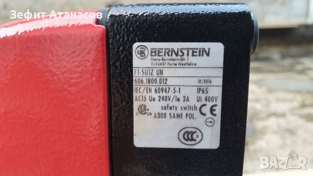 Крачен педален превключвател Bernstein, снимка 7 - Други машини и части - 38492923