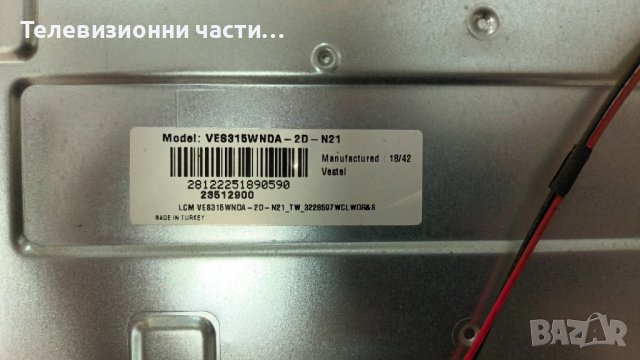 WELLINGTON WL32HD279SW със счупен екран-17IPS62/17MB110S/VES315WNDA-2D-N21, снимка 3 - Части и Платки - 37072621