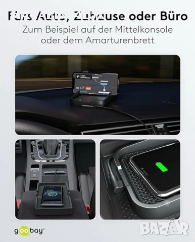 ⚡🚗 Безжично бързо зарядно за кола Goobay 15W – зареждай с лекота, снимка 6 - Друга електроника - 51521155