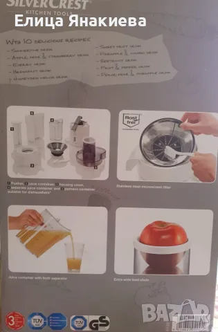 Сокоизстисквачка,нова, снимка 2 - Сокоизстисквачки и цитрус преси - 55983648
