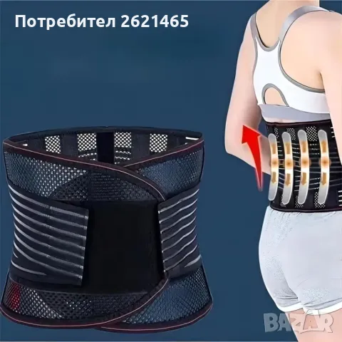 Колан за дископатия и дискова херния за облекчаване болките в кръста., снимка 4 - Корсети, колани и коректори - 47485986