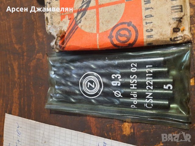 Свердла Български от 142 броя от ф0,8 до ф16, снимка 2 - Други инструменти - 29142747