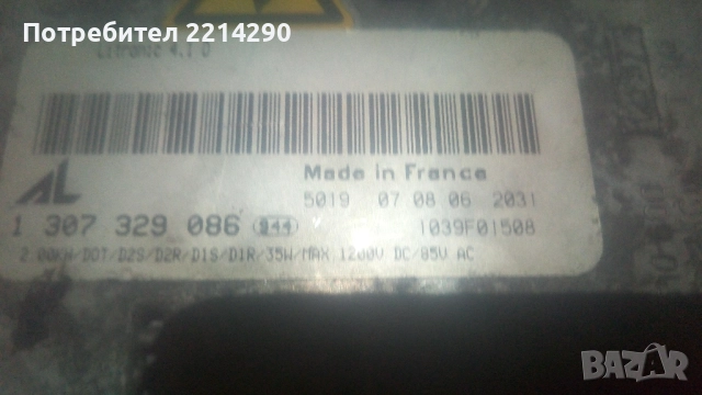 Моторче Баласт за фар на Mazda 6 2002 2008