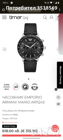 Мъжки часовник Armani Mario ar11243, снимка 4 - Мъжки - 52569174