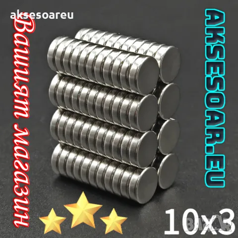 Супер силни нови неодимови дискови малки мощни магнити 3 мм. за хладилник строителни научни офис, снимка 18 - Други инструменти - 48677100