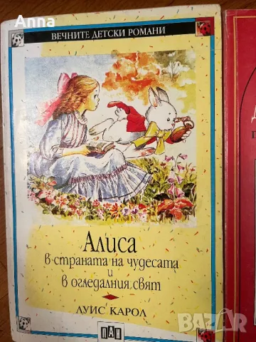 Алиса в станата на чудесата, снимка 1