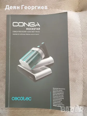 Продавам прахосмукачка за матраци Cecotec Conga Rockstar 4000 Mattress, снимка 2 - Прахосмукачки - 56333842