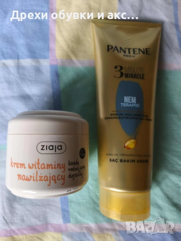 Крем за лице с витамини и крем 3 в 1